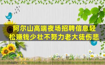 四川KTV招聘
